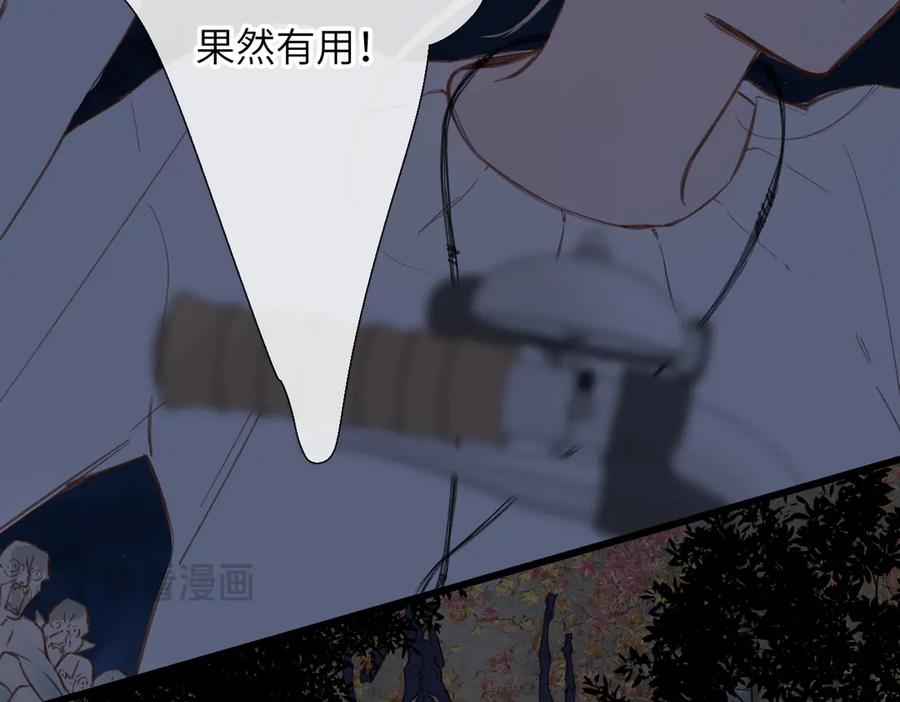 《溯洄春时》第23话 守着你 第26页