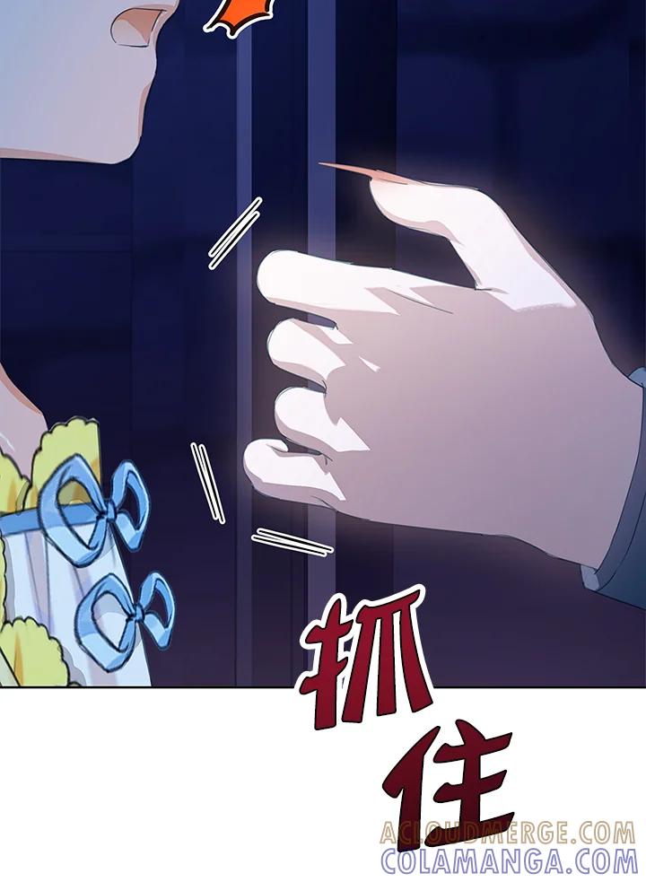 《恶棍家族的继承女》第26话 第113页