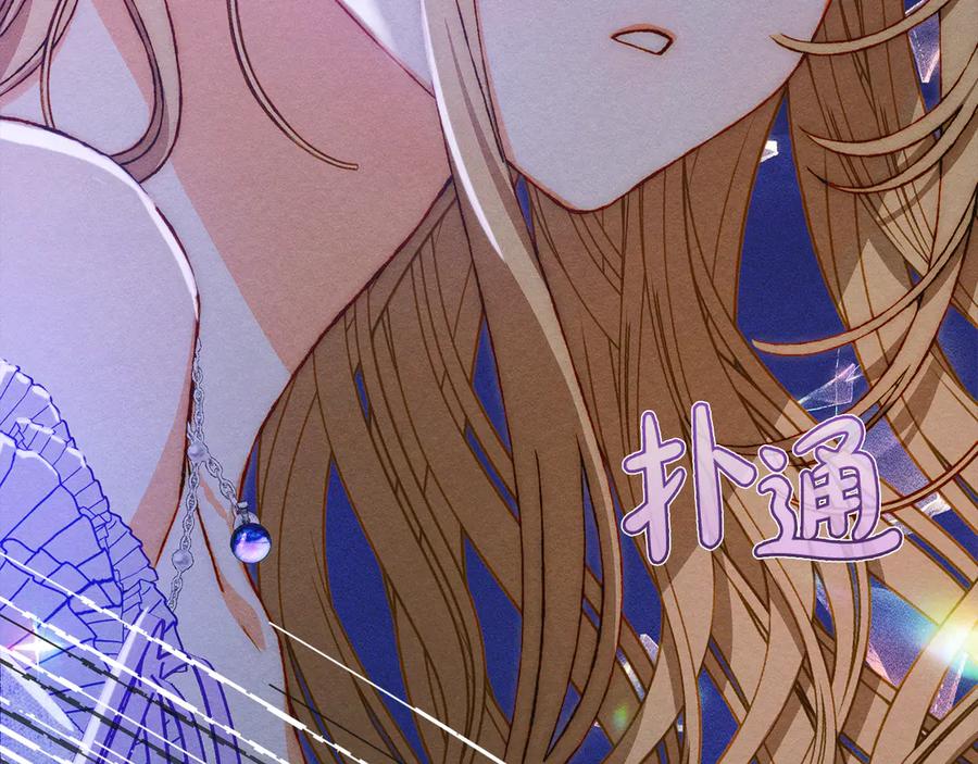 《驯养满级怪物》第26话 意外的惊喜 第212页