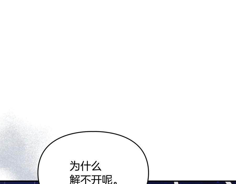 《驯养满级怪物》第26话 意外的惊喜 第171页