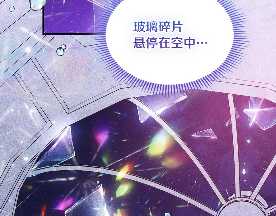 《驯养满级怪物》第26话 意外的惊喜 第202页