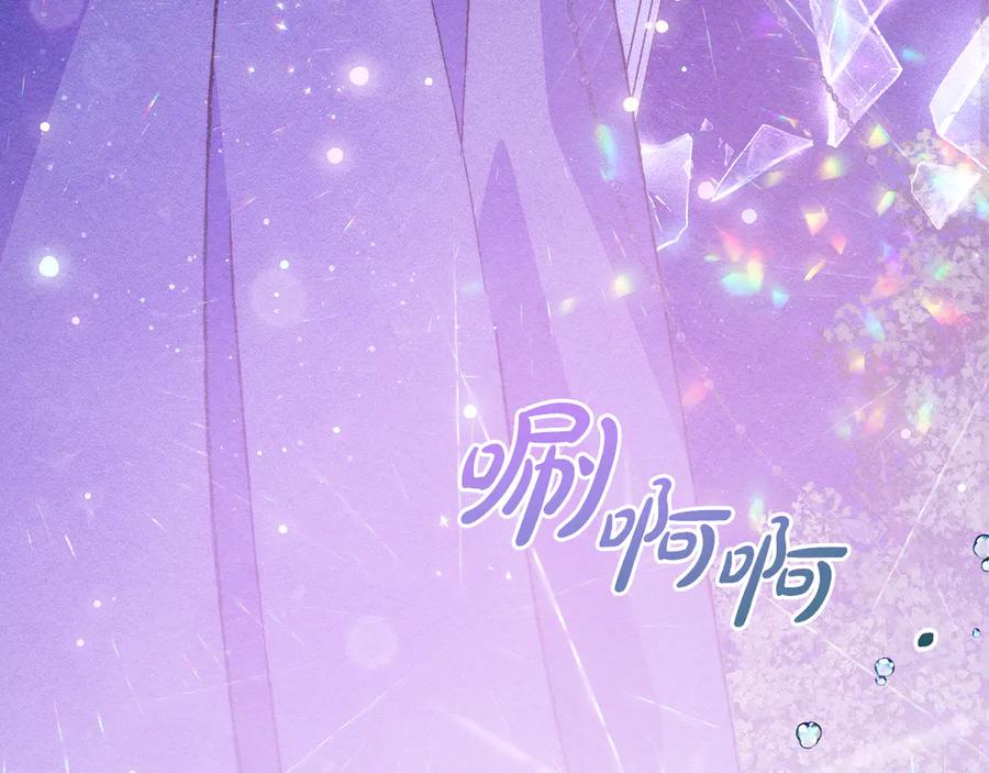 《驯养满级怪物》第26话 意外的惊喜 第206页