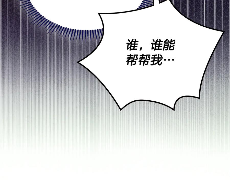 《驯养满级怪物》第26话 意外的惊喜 第180页