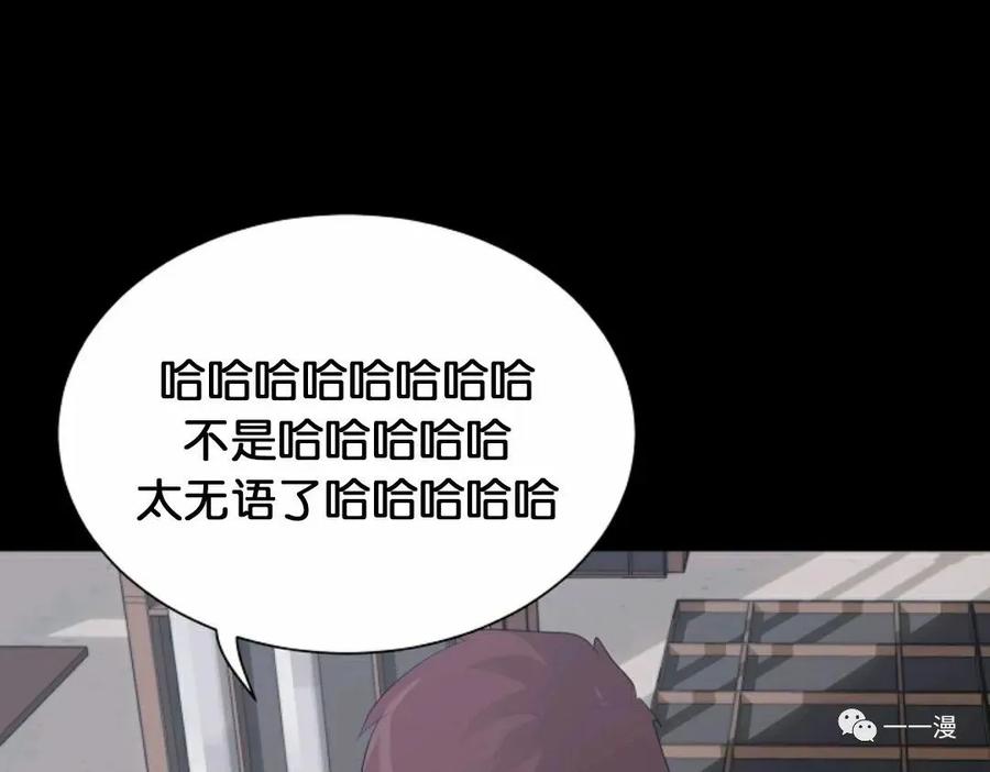 《触发人生》27 第86页
