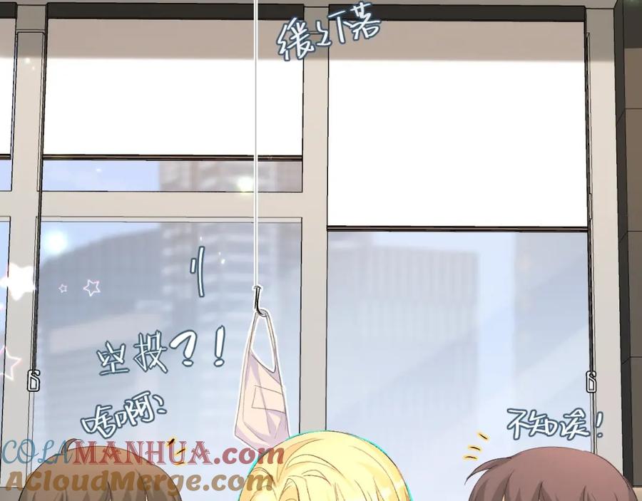 人鱼陷落 第25话 探班秀恩爱？！ 第46页