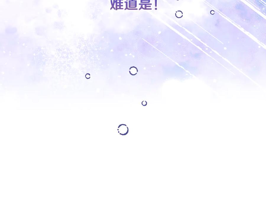 《驯养满级怪物》第26话 意外的惊喜 第214页