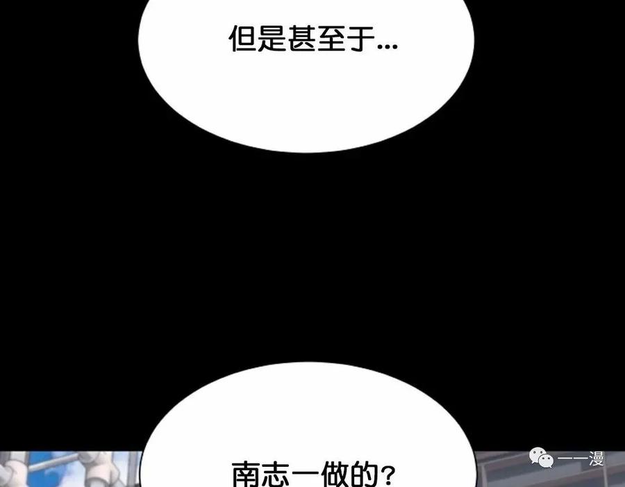 《触发人生》27 第83页