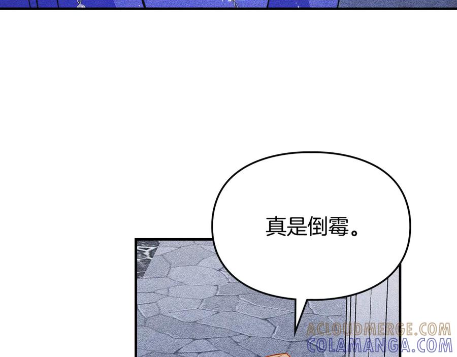 《驯养满级怪物》第26话 意外的惊喜 第169页