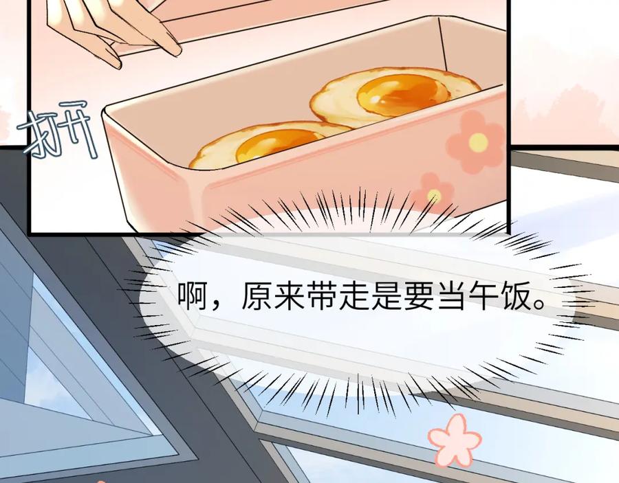 人鱼陷落 第25话 探班秀恩爱？！ 第21页