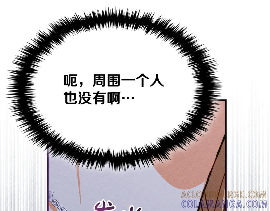 《驯养满级怪物》第26话 意外的惊喜 第181页