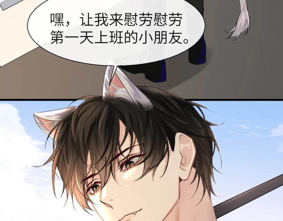 人鱼陷落 第25话 探班秀恩爱？！ 第41页