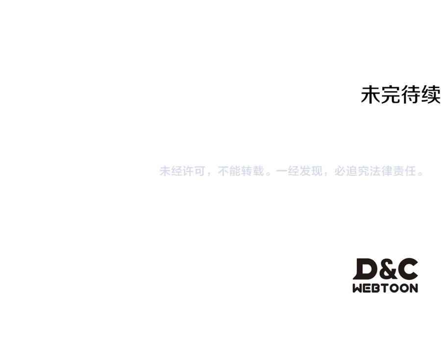 《驯养满级怪物》第26话 意外的惊喜 第216页