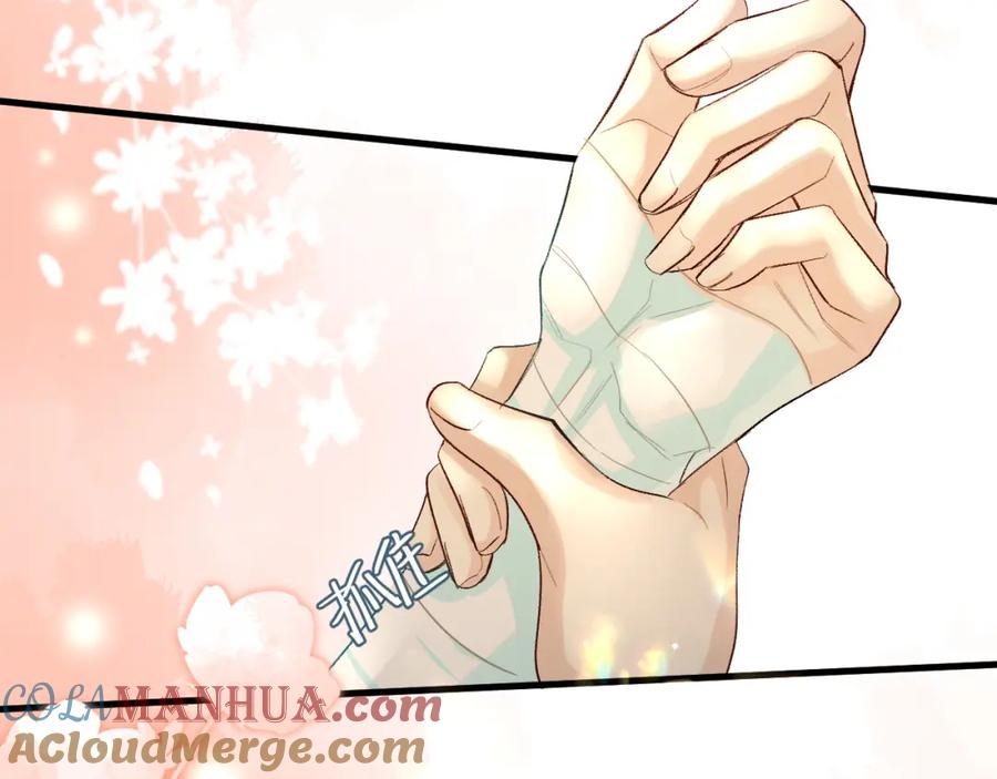人鱼陷落 第25话 探班秀恩爱？！ 第73页