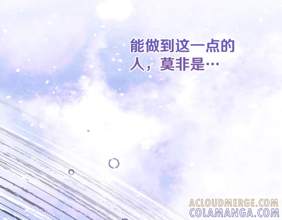 《驯养满级怪物》第26话 意外的惊喜 第209页