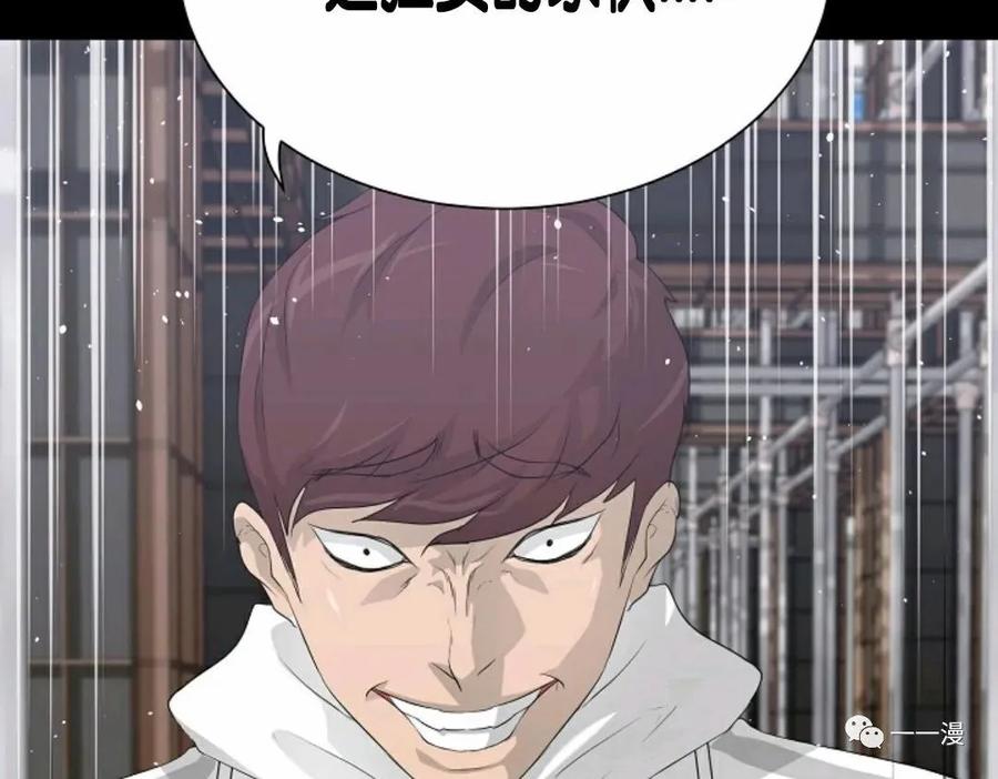 《触发人生》27 第89页