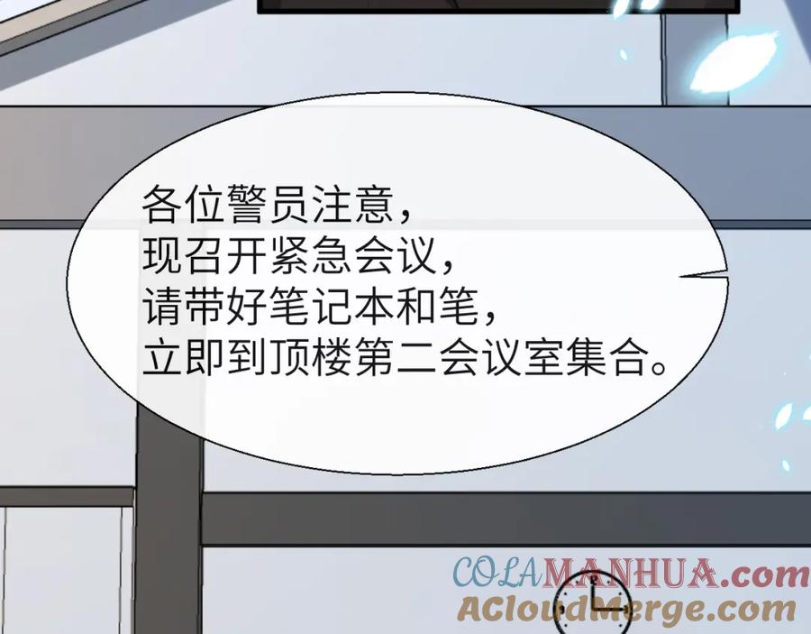 人鱼陷落 第25话 探班秀恩爱？！ 第34页