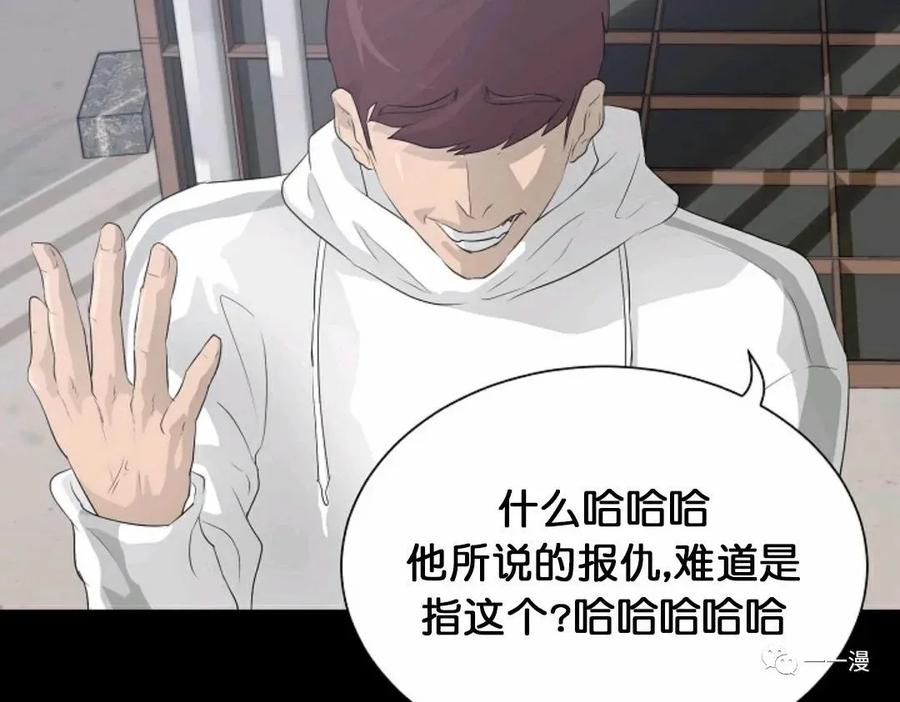 《触发人生》27 第87页