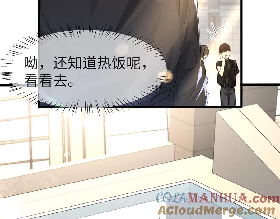 人鱼陷落 第25话 探班秀恩爱？！ 第13页