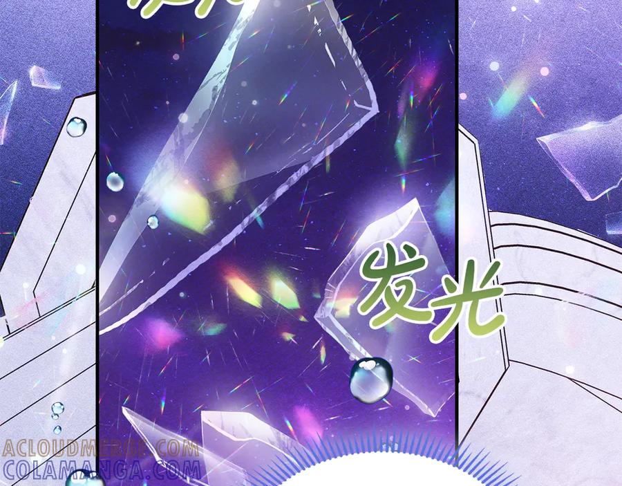 《驯养满级怪物》第26话 意外的惊喜 第201页