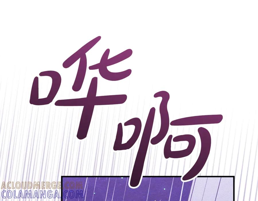 《驯养满级怪物》第26话 意外的惊喜 第193页