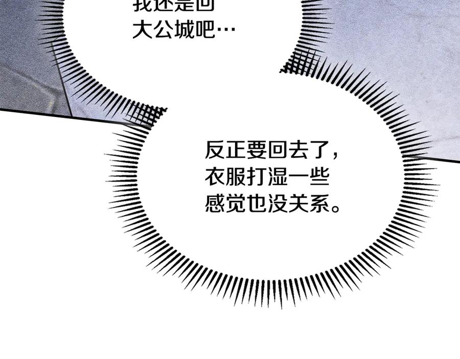 《驯养满级怪物》第26话 意外的惊喜 第163页