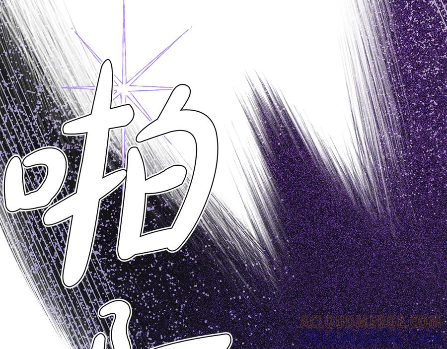 《驯养满级怪物》第26话 意外的惊喜 第189页