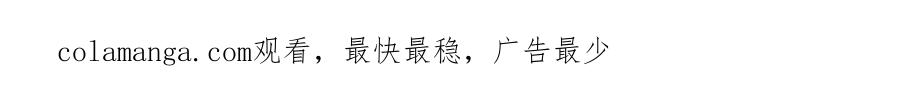 《驯养满级怪物》第26话 意外的惊喜 第217页