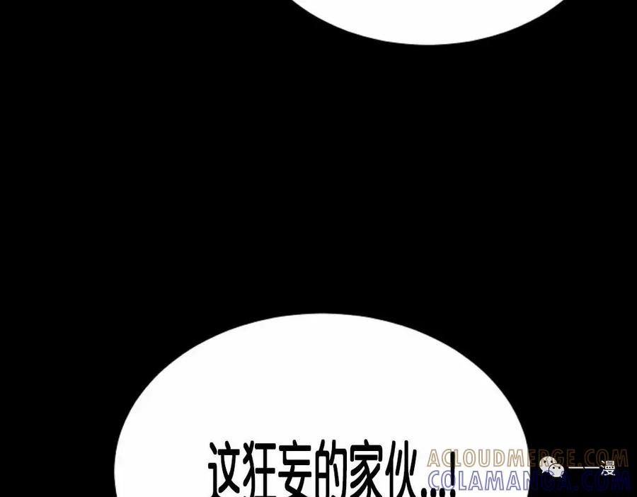 《触发人生》27 第88页