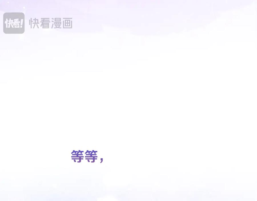 《驯养满级怪物》第26话 意外的惊喜 第208页