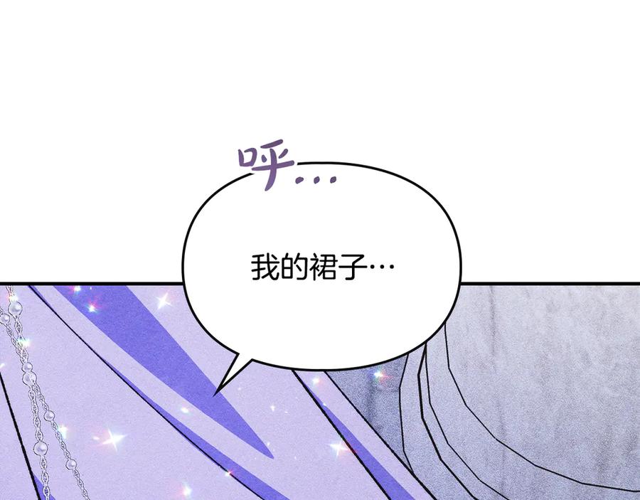 《驯养满级怪物》第26话 意外的惊喜 第167页