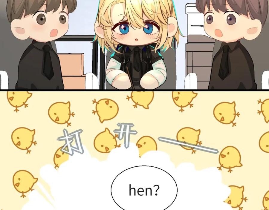 人鱼陷落 第25话 探班秀恩爱？！ 第47页