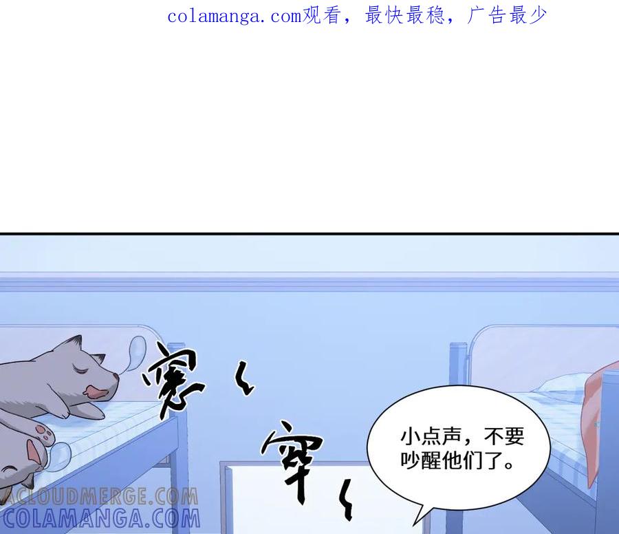 人鱼陷落 Q版小剧场幼儿园篇：夜探森林 第1页