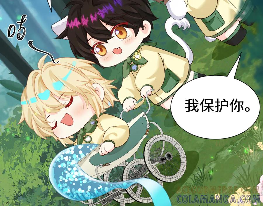 人鱼陷落 Q版小剧场幼儿园篇：夜探森林 第9页