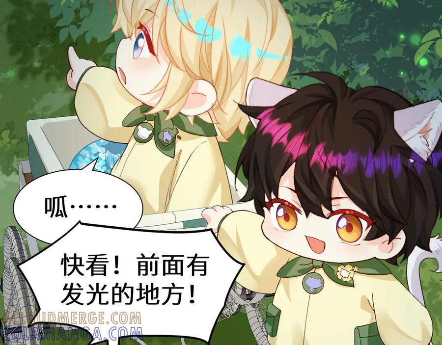 人鱼陷落 Q版小剧场幼儿园篇：夜探森林 第17页