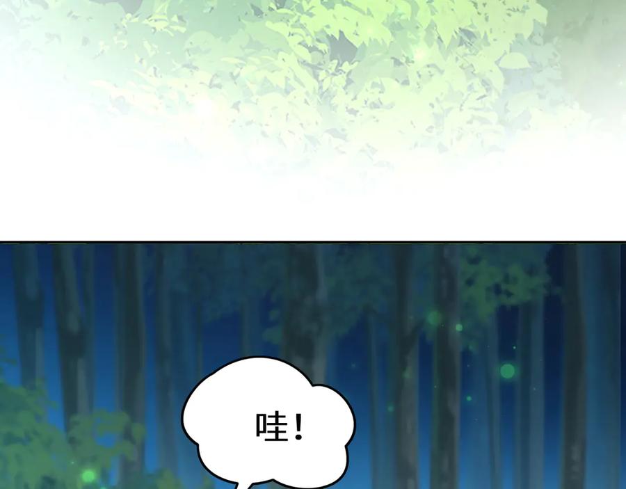 人鱼陷落 Q版小剧场幼儿园篇：夜探森林 第24页