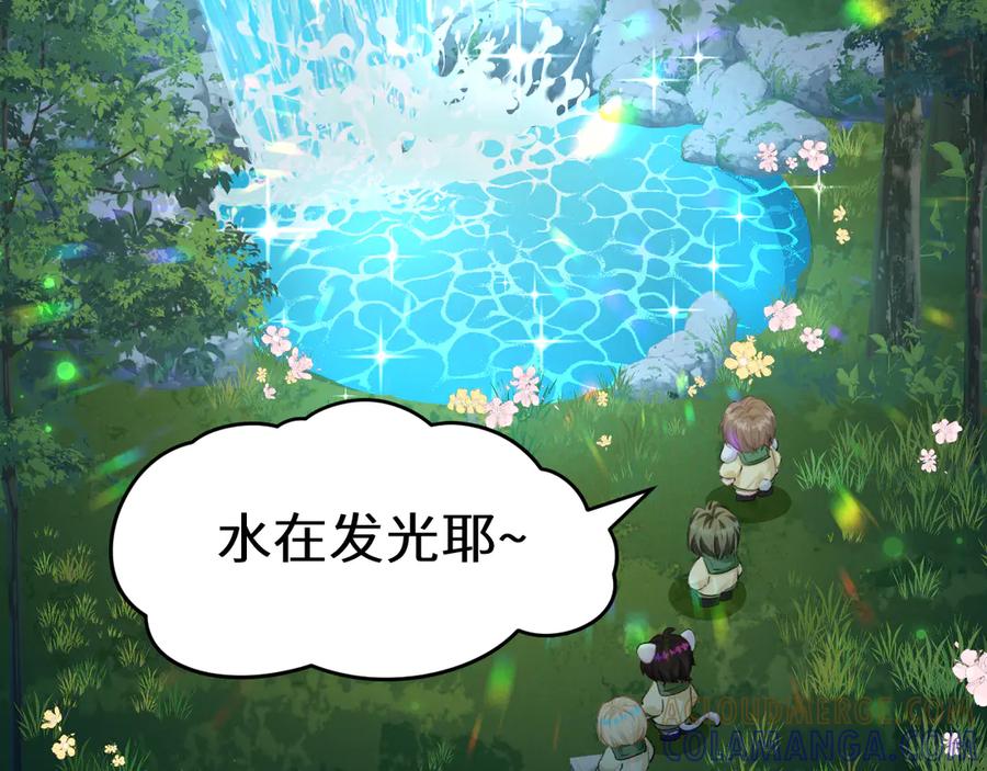 人鱼陷落 Q版小剧场幼儿园篇：夜探森林 第27页