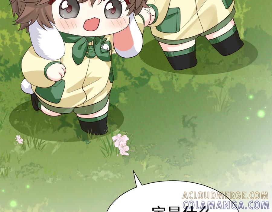 人鱼陷落 Q版小剧场幼儿园篇：夜探森林 第19页