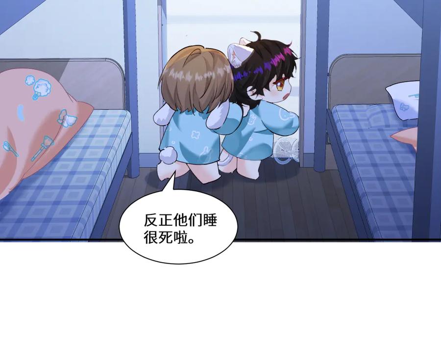 人鱼陷落 Q版小剧场幼儿园篇：夜探森林 第2页