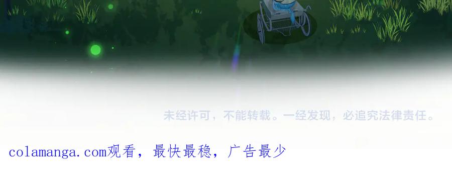 人鱼陷落 Q版小剧场幼儿园篇：夜探森林 第28页