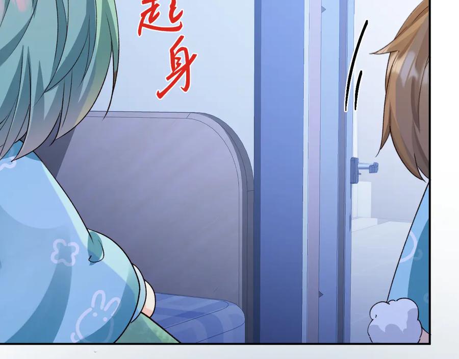 人鱼陷落 Q版小剧场幼儿园篇：夜探森林 第4页