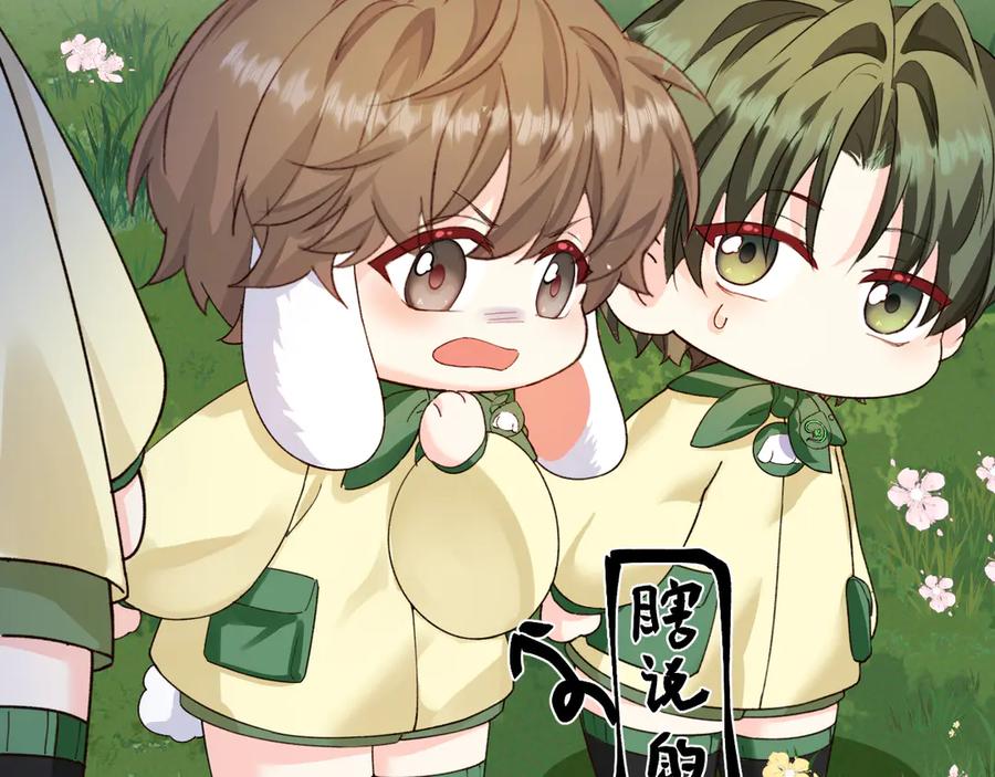 人鱼陷落 Q版小剧场幼儿园篇：大宝贝？ 第18页