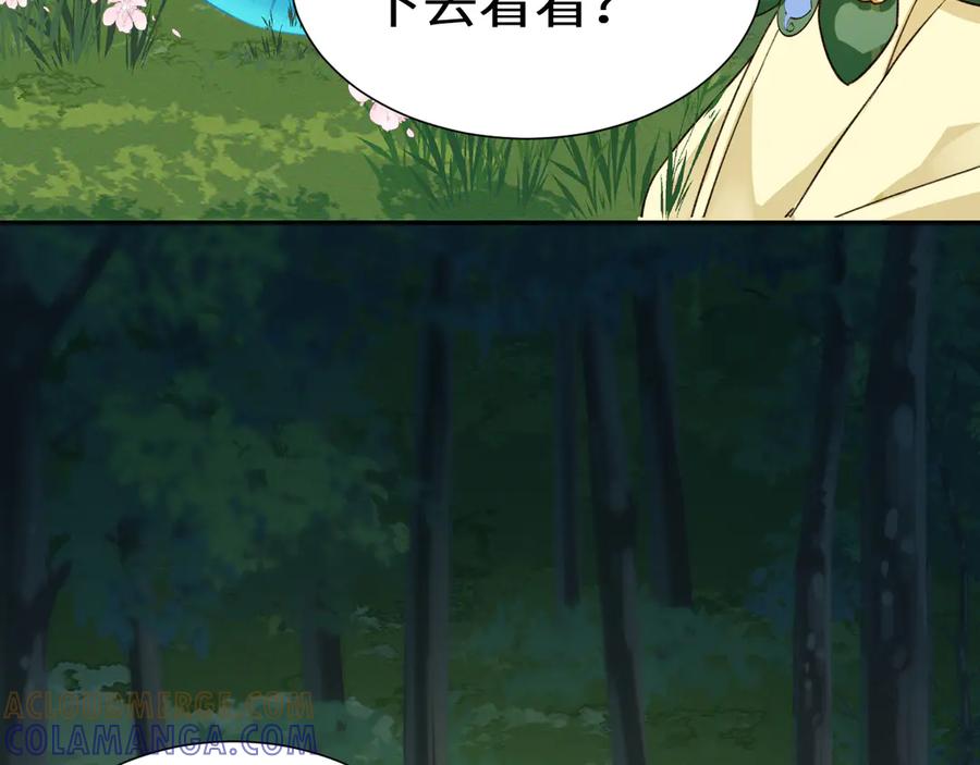 人鱼陷落 Q版小剧场幼儿园篇：大宝贝？ 第7页
