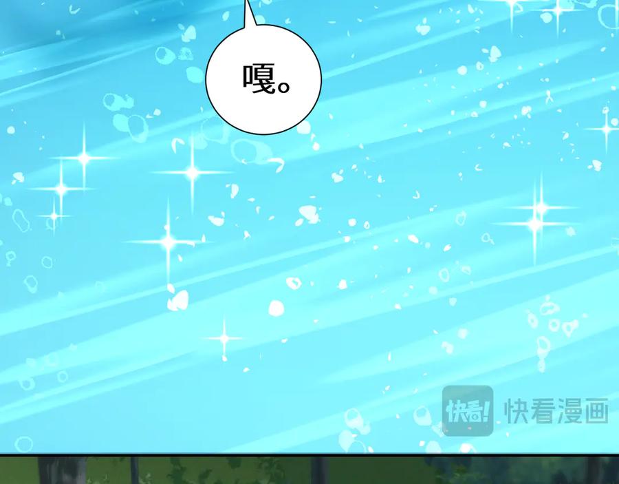人鱼陷落 Q版小剧场幼儿园篇：大宝贝？ 第10页