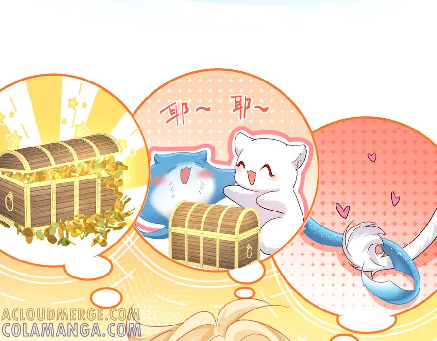 人鱼陷落 Q版小剧场幼儿园篇：大宝贝？ 第3页