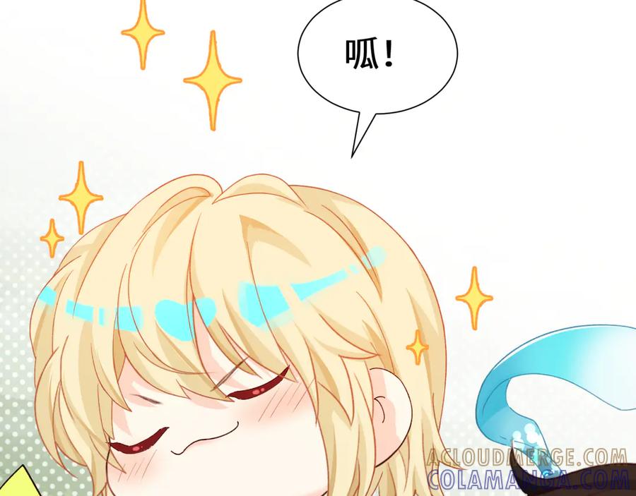 人鱼陷落 Q版小剧场幼儿园篇：大宝贝？ 第5页