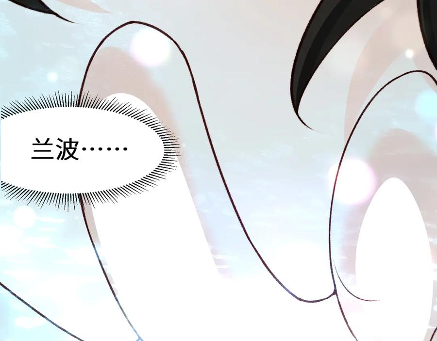 人鱼陷落 Q版小剧场幼儿园篇：勇闯深潭 第14页