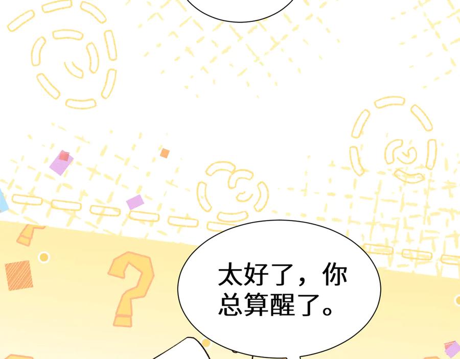 人鱼陷落 Q版小剧场幼儿园篇：勇闯深潭 第20页