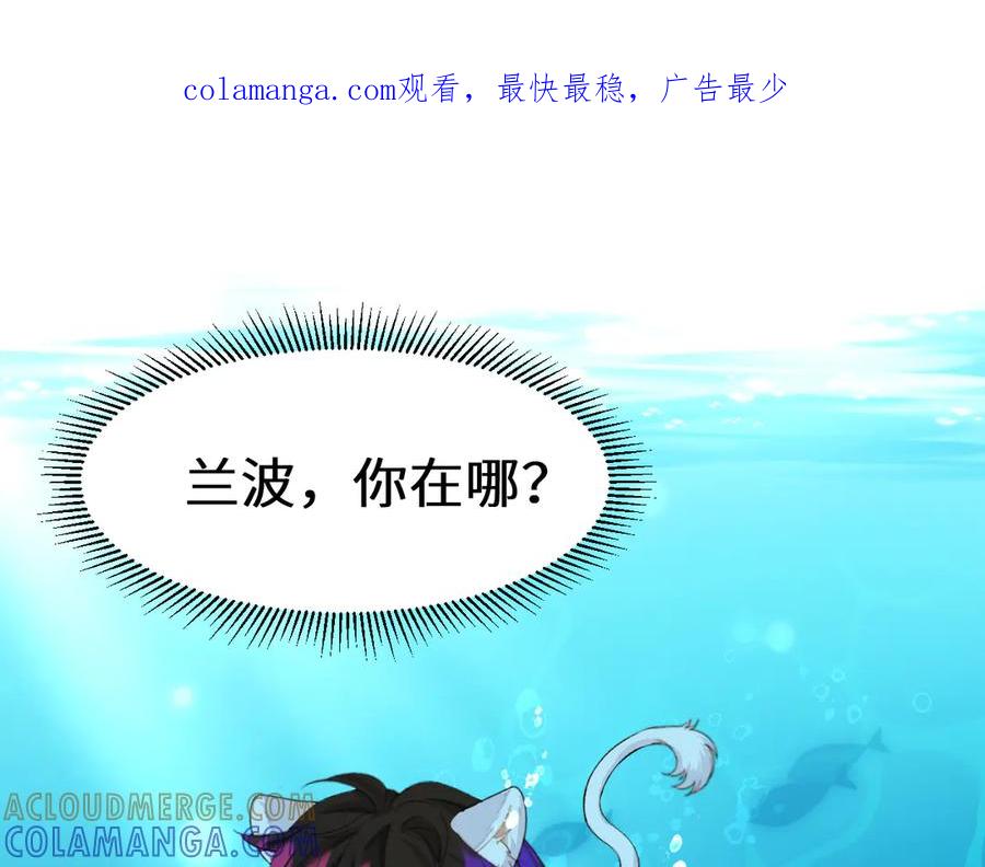 人鱼陷落 Q版小剧场幼儿园篇：勇闯深潭 第1页