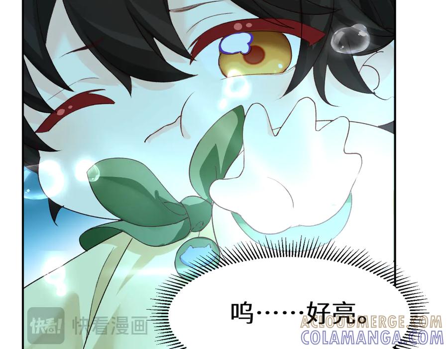 人鱼陷落 Q版小剧场幼儿园篇：勇闯深潭 第11页