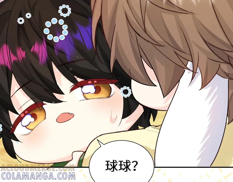 人鱼陷落 Q版小剧场幼儿园篇：勇闯深潭 第19页